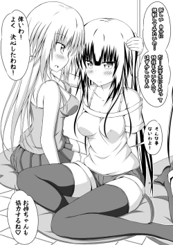 Page 17 of Nyotaika DT to Oppai JD! 3