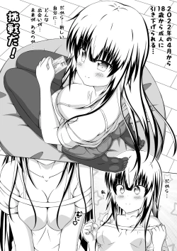 Page 21 of Nyotaika DT to Oppai JD! 3