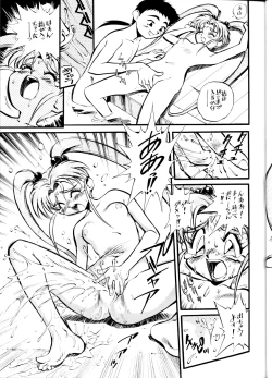 Page 12 of LOOK OUT 29