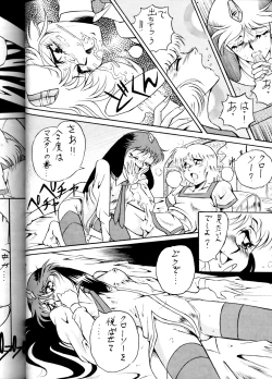 Page 45 of LOOK OUT 29