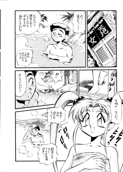 Page 7 of LOOK OUT 29