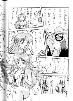 Page 95 of LOOK OUT 29