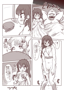 Page 29 of Kowareta Kawa Idol