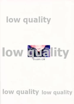 Page 18 of Yuukai Kairaku