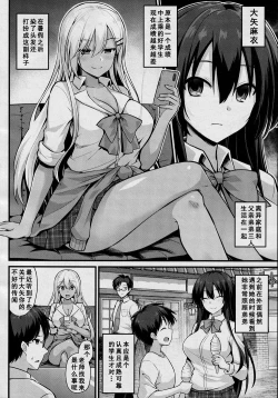 Page 3 of Ooya-chan no Botebara Kyouiku Jisshuu‼