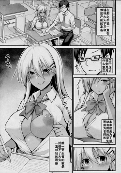 Page 44 of Ooya-chan no Botebara Kyouiku Jisshuu‼