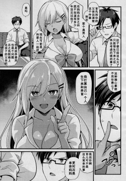 Page 6 of Ooya-chan no Botebara Kyouiku Jisshuu‼