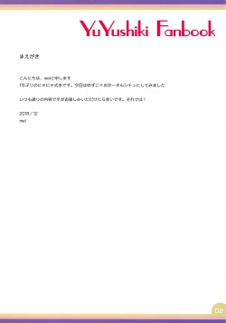 Page 2 of nyanyanya! extra 2