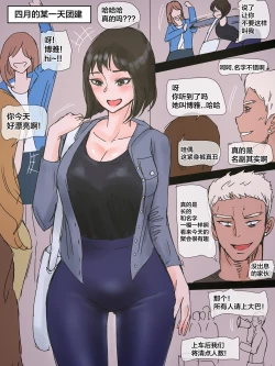 Page 4 of First Love