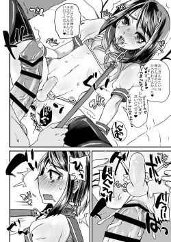 Page 14 of Chuugakusei Josoushi YouTuber Chorokatta yo.