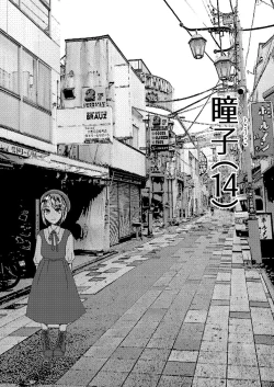 Page 4 of Chuugakusei Josoushi YouTuber Chorokatta yo.