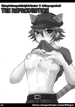 Page 23 of Shijou Saikyou no Deshi no Shishou Shigure | History's strongest disciple's teacher Shigure