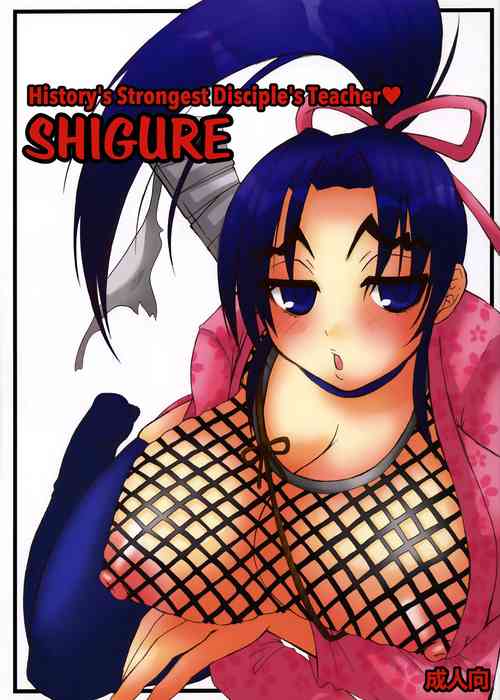 Download Shijou Saikyou no Deshi no Shishou Shigure | History's strongest disciple's teacher Shigure