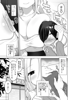 Page 8 of Shinryou Naika no Joitachi wa Boku no Zenbu o Uketomete kureru