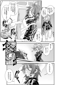 Page 105 of Denki Sentei Bride Soushuuhen