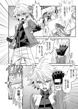 Page 10 of Denki Sentei Bride Soushuuhen