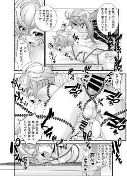 Page 116 of Denki Sentei Bride Soushuuhen