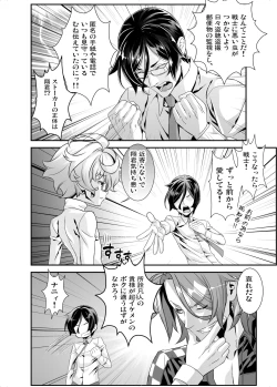 Page 125 of Denki Sentei Bride Soushuuhen