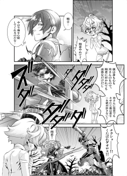 Page 135 of Denki Sentei Bride Soushuuhen