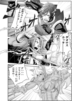 Page 137 of Denki Sentei Bride Soushuuhen