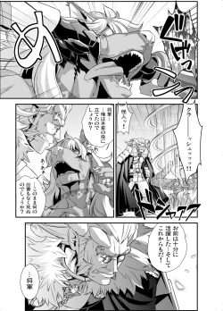 Page 138 of Denki Sentei Bride Soushuuhen