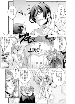 Page 142 of Denki Sentei Bride Soushuuhen