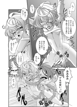 Page 145 of Denki Sentei Bride Soushuuhen