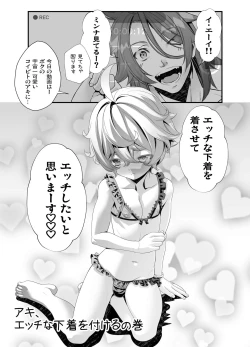 Page 2 of Denki Sentei Bride Soushuuhen