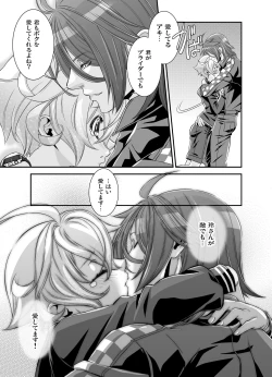 Page 50 of Denki Sentei Bride Soushuuhen