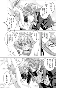 Page 70 of Denki Sentei Bride Soushuuhen