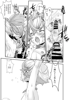 Page 82 of Denki Sentei Bride Soushuuhen