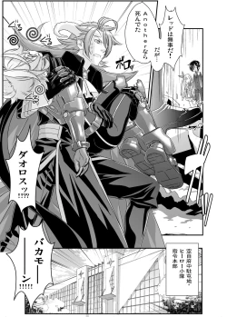 Page 91 of Denki Sentei Bride Soushuuhen