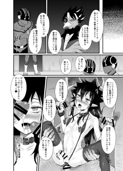 Page 22 of Haiboku Akuyaku Shounen