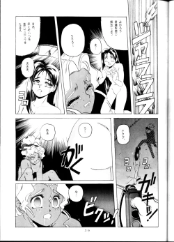 Page 38 of Tenchi Kyuukyou