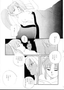 Page 6 of Tenchi Kyuukyou