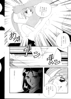 Page 9 of Tenchi Kyuukyou