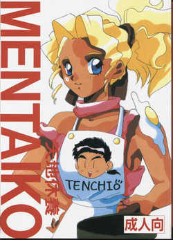 Download Tenchi Kyuukyou
