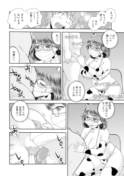 Page 79 of WEB Ban COMIC Gekiyaba! Vol. 143