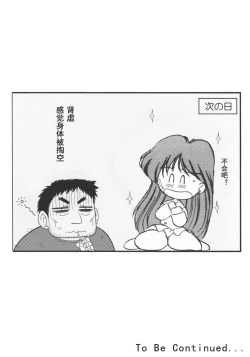 Page 73 of Pregnant Rei Hino