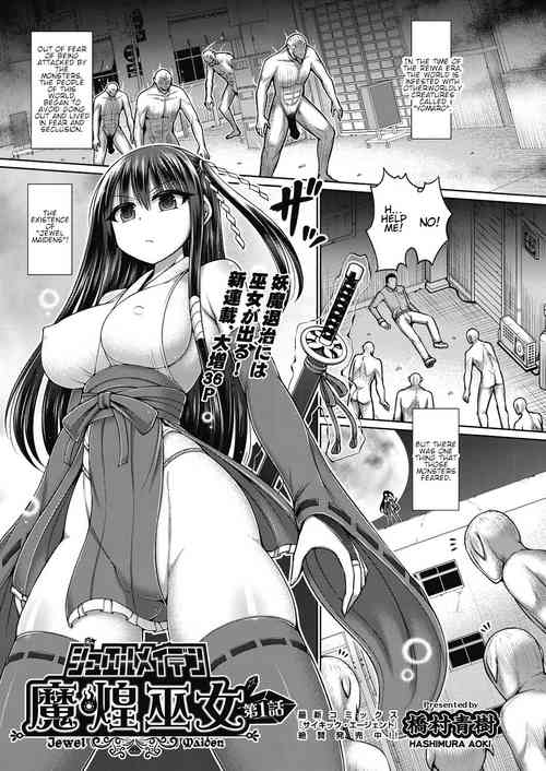 Download Jewel Maiden Ch. 1