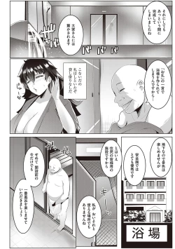 Page 109 of Matayuru-sou