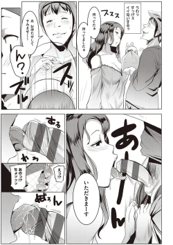 Page 138 of Matayuru-sou