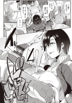 Page 153 of Matayuru-sou