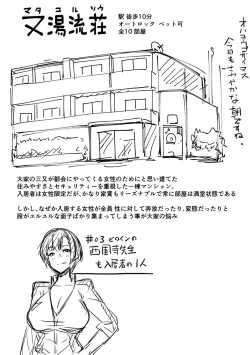 Page 212 of Matayuru-sou