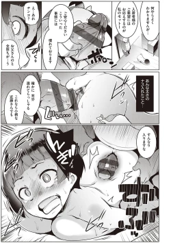 Page 80 of Matayuru-sou