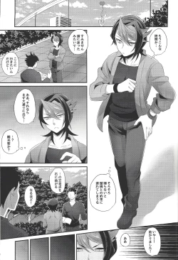 Page 2 of Aniketsu