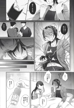 Page 4 of Aniketsu