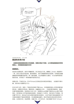 Page 35 of Time Travel Hunters 1