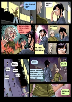 Page 7 of Time Travel Hunters 1
