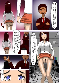 Page 19 of Kekkon Majika no Bijin OL o Kyousei AV Debut Saseru Monogatari